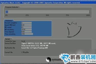 ghost備份系統(tǒng)