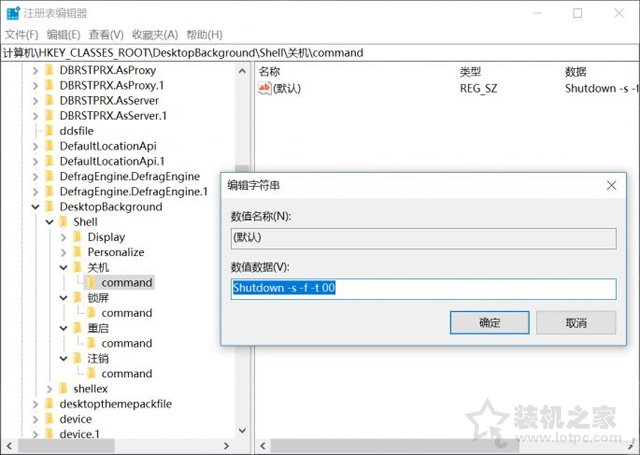 Win10如何在鼠標(biāo)右鍵菜單中添加快捷關(guān)機/重啟/注銷/鎖屏等功能