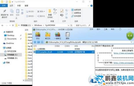 缺少d3dcompiler43.dll文件怎么辦？d3dcompiler_43.dll丟失修復
