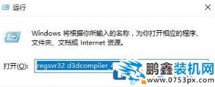 缺少d3dcompiler43.dll文件怎么辦？d3dcompiler_43.dll丟失修復