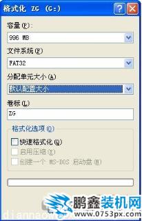 U盤寫保護怎么辦