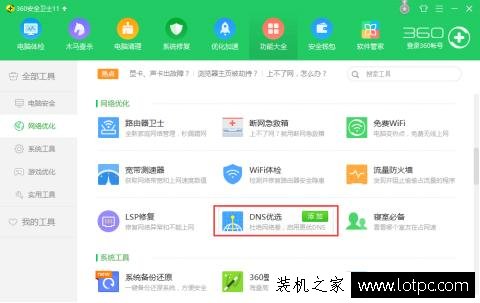 Win10系統自帶Edge能上網,但其他瀏覽器不能上網的解決方法