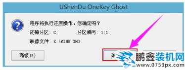 安裝系統