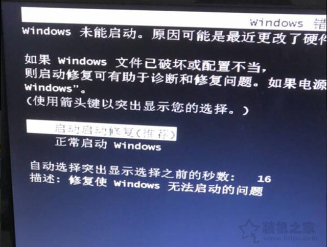 Win7開機oxcoooooof引導選擇失敗,因為需要的設備不可訪問解決方法