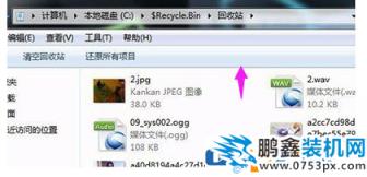 電腦回收站突然打不開？教你解決方法！