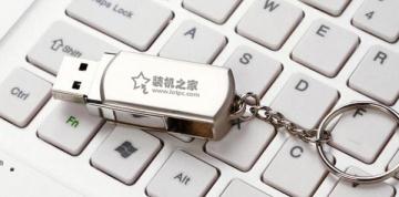 大文件無法復制到u盤里解決方法
