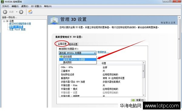 逍遙安卓模擬器