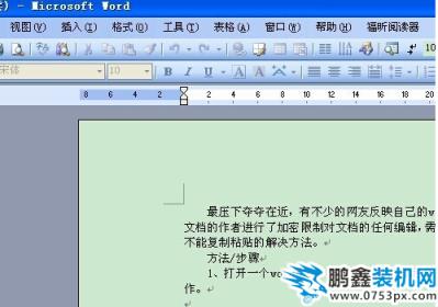 復制黏貼 復制黏貼