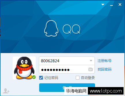 qq登陸不上解決方法