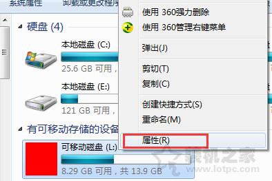 Win7系統下如何提高U盤的傳輸速度？提升U盤速度的方法介紹