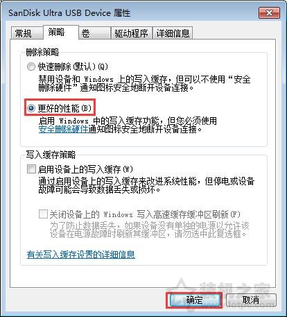 Win7系統下如何提高U盤的傳輸速度？提升U盤速度的方法介紹