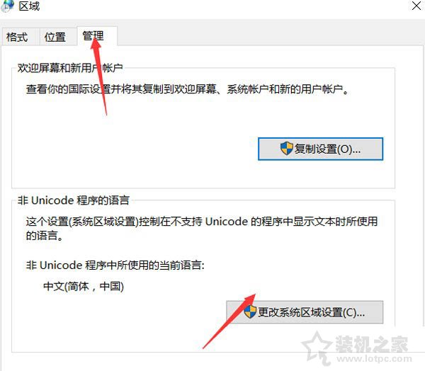 Win10系統(tǒng)打開游戲出現(xiàn)程序無法正常啟動0xc0000142解決方法