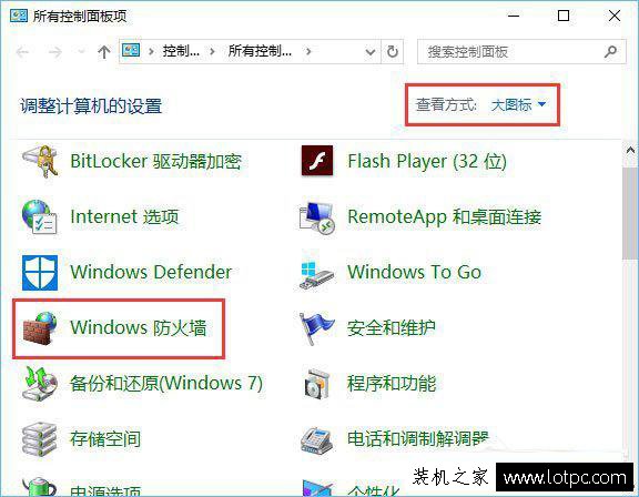 Windows10系統(tǒng)中打開(kāi)控制臺(tái)提示“管理員已阻止mmc.exe”解決方法