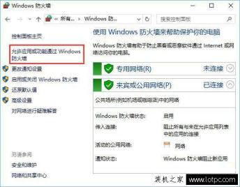 Windows10系統(tǒng)中打開(kāi)控制臺(tái)提示“管理員已阻止mmc.exe”解決方法