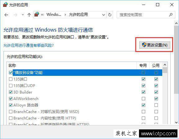 Windows10系統(tǒng)中打開(kāi)控制臺(tái)提示“管理員已阻止mmc.exe”解決方法