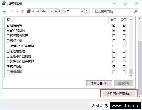 Windows10系統(tǒng)中打開(kāi)控制臺(tái)提示“管理員已阻止mmc.exe”解決方法