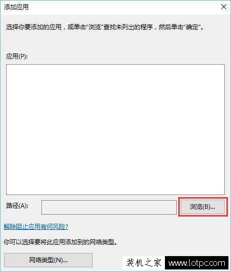 Windows10系統(tǒng)中打開(kāi)控制臺(tái)提示“管理員已阻止mmc.exe”解決方法