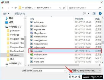 Windows10系統(tǒng)中打開(kāi)控制臺(tái)提示“管理員已阻止mmc.exe”解決方法