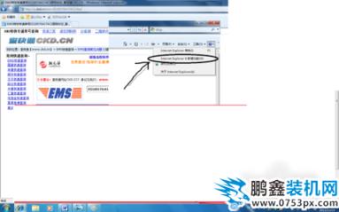 IE瀏覽器