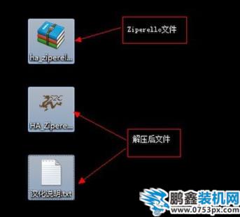 壓縮文件
