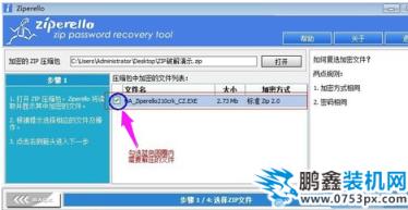 破解密碼