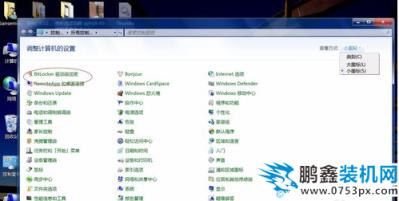 bitlocker是什么