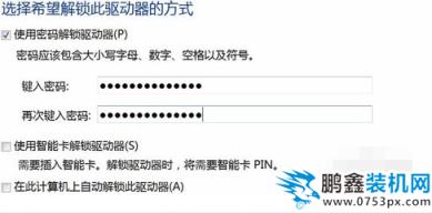 bitlocker是什么