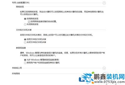win10電腦在局域網(wǎng)里看不到其他電腦是怎么回事？