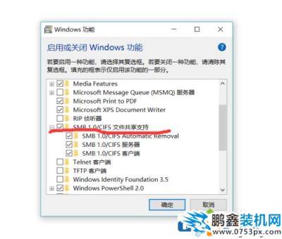 win10電腦在局域網(wǎng)里看不到其他電腦是怎么回事？