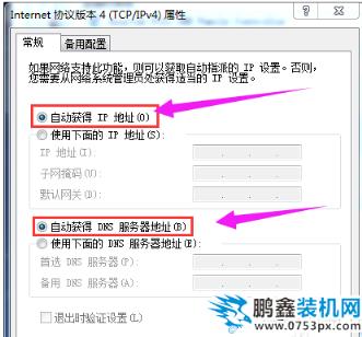 獲取ip