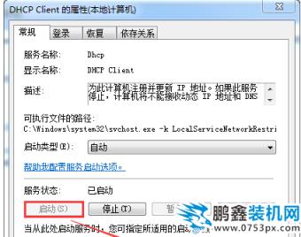 獲取ip