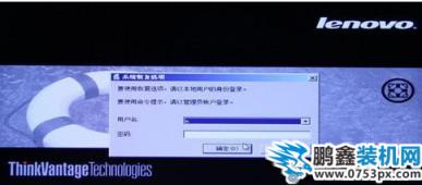 聯想