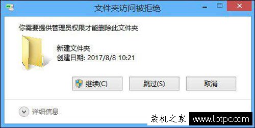 刪除文件需要管理員權限怎么辦？解決管理員權限才能刪除此文件