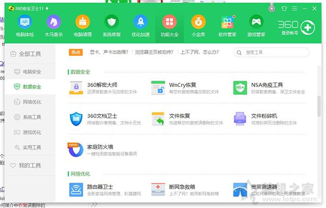 電腦文件誤刪除了怎么恢復找回？教你電腦數據恢復方法教程