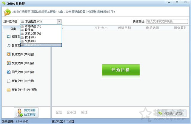 電腦文件誤刪除了怎么恢復找回？教你電腦數據恢復方法教程