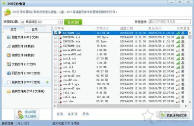 電腦文件誤刪除了怎么恢復找回？教你電腦數據恢復方法教程
