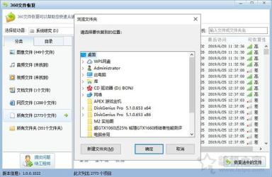 電腦文件誤刪除了怎么恢復找回？教你電腦數據恢復方法教程