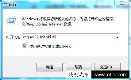 Win7系統(tǒng)出現(xiàn)錯(cuò)誤代碼0x80004005的解決方法