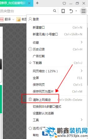 win10設(shè)置tplink路由器提示“此功能暫未開(kāi)放”
