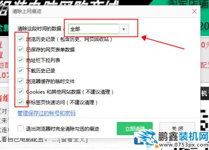 win10設(shè)置tplink路由器提示“此功能暫未開(kāi)放”