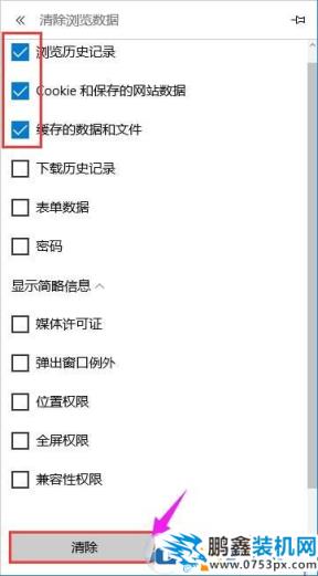 win10設(shè)置tplink路由器提示“此功能暫未開(kāi)放”