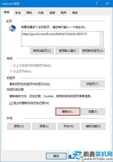 win10設(shè)置tplink路由器提示“此功能暫未開(kāi)放”
