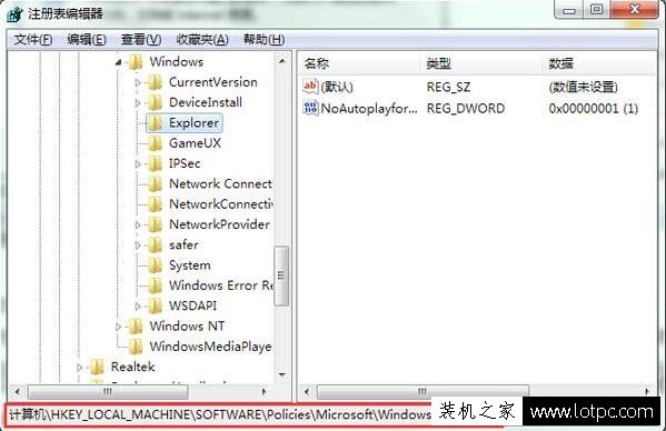 Win7系統如何禁止彈出對話框 Win7電腦禁止彈出對話框的方法