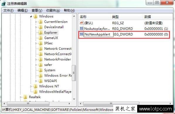 Win7系統如何禁止彈出對話框 Win7電腦禁止彈出對話框的方法