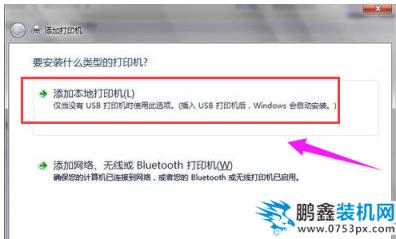 打印機