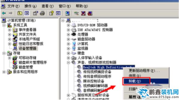 高清音頻配置提示EAccessViolation