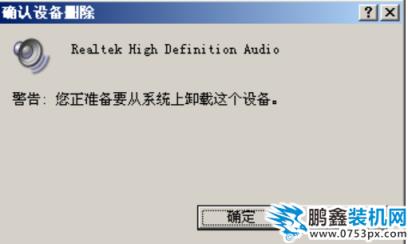 高清音頻配置