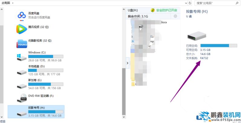 如何快速進行U盤格式轉(zhuǎn)換？
