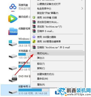 如何快速進行U盤格式轉(zhuǎn)換？