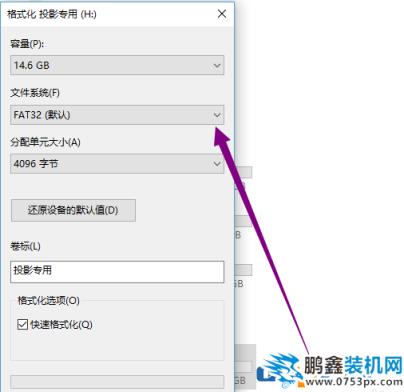 如何快速進行U盤格式轉(zhuǎn)換？